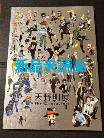 [ 새상품 미사용품 ] 아마노 아키라 전시회 공식 도록
