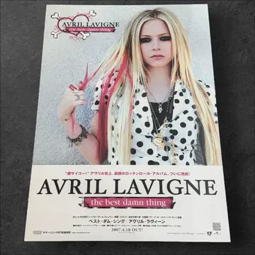 Avril Lavigne the best damn thing 포스터