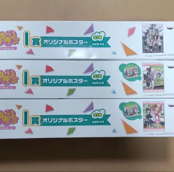 유루유리 ~돌아온 주인공~ 제일복권 I상 오리지널 포스터 전 3종 세트