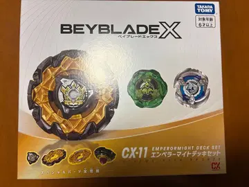 CX-11 엠퍼러마이트 세트 베이블레이드X 베이블레이드X