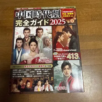 중국 시대극 완전 가이드 2025