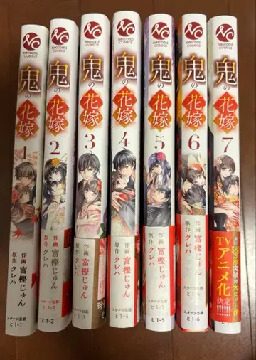귀신의 신부 1-7권 세트 덤 포함