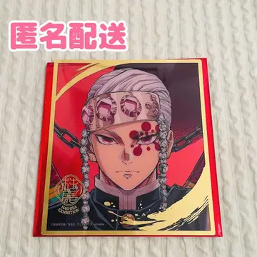 귀멸의 칼날  랜덤 미니 클리어 색지 우즈이 텐겐 4