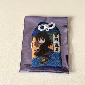 귀멸의 칼날 니지겐노모리 부적 토미오카 기유