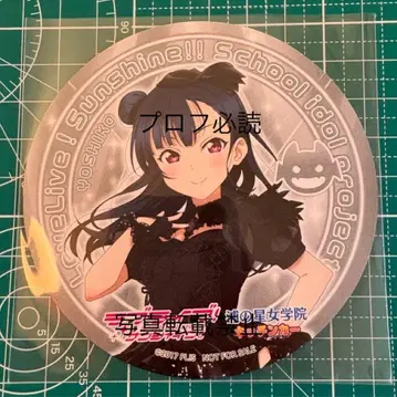 러브 라이브 선샤인 Aqours 누마즈 코스터 솔로 요시코