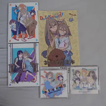 [ 중고 ] Do It Yourself!! -두 잇 유어셀프 세트