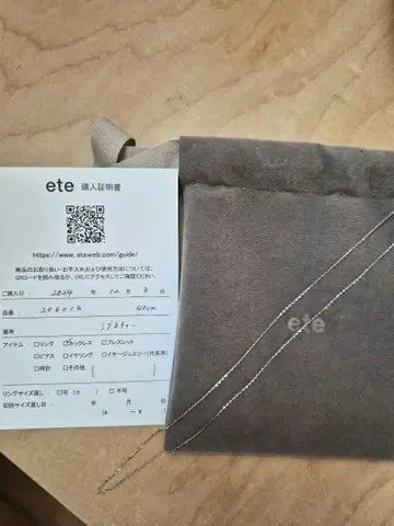 ete 시그니처 K10WG 체인 목걸이