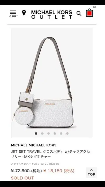MICHAEL KORS 크로스 바디백 숄더백