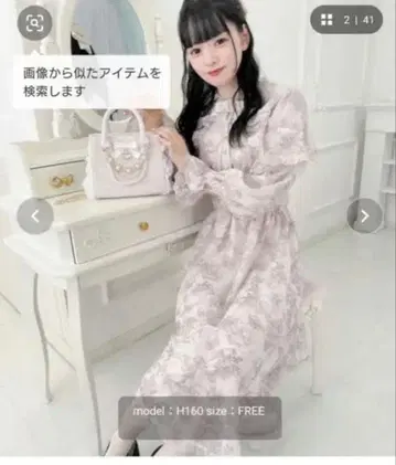 로지타 ROJITA 롱 원피스 한정판