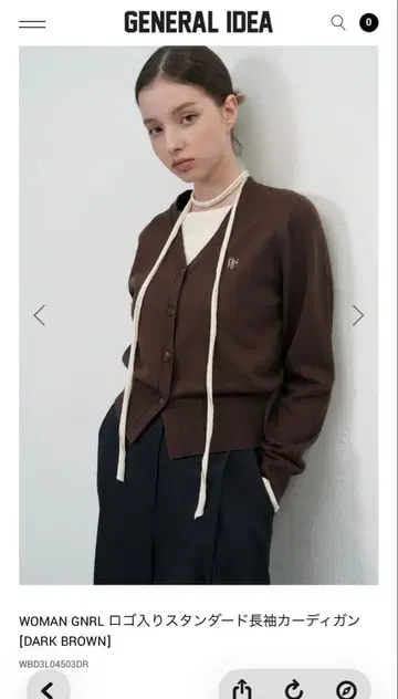 다크 브라운 로고 긴팔 가디건