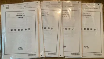 CPA 2026년 단답 직전 답안 연습 제3회