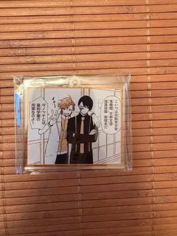 도원암귀 명장면 키링