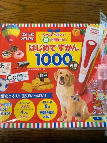 처음 배우는 도감 1000 영어 포함