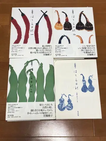 미야와키 츠나코 하리에 일기 전 4권