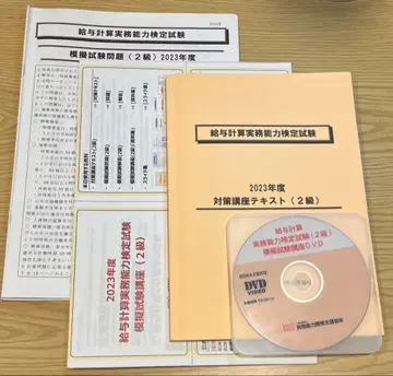 [ 2023년 ] 급여 계산 실무 능력 검정 시험 2급 풀 패키지