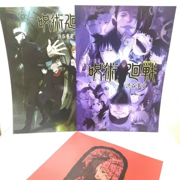 [ 주술회전 ] 제일복권 키 비주얼 포스터 ( 시부야 사변 )