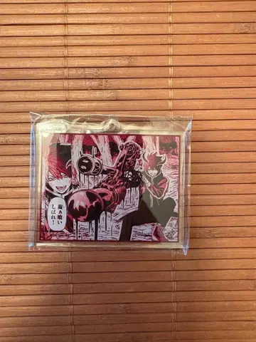 도원암귀 명장면 키링