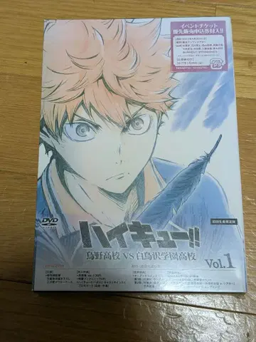 하이큐!! 카라스노 고교 vs 시라토리자와 학원 고교 Vol.1