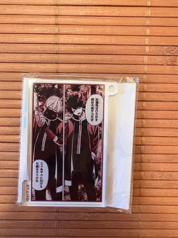 도원암귀 명장면 키링