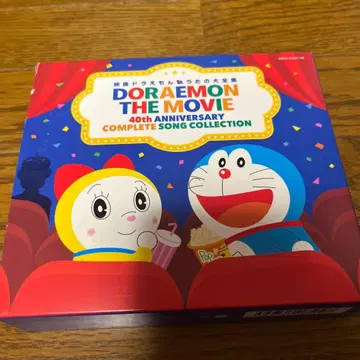 영화 도라에몽 노래 대전집