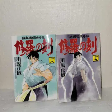 슈라노토키 18 19권