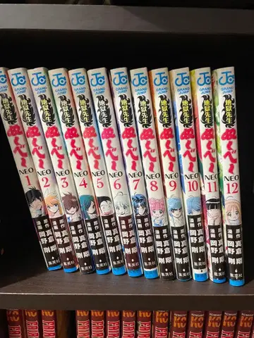 지옥선생 누~베~ NEO 1~12권 세트
