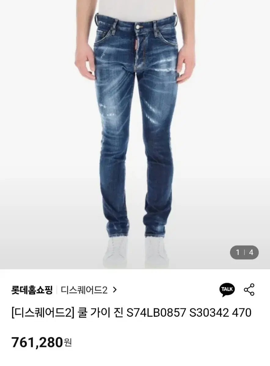 디스퀘어드2 청바지 쿨가이진 팝니다 브랜드 중고거래 플랫폼, 번개장터