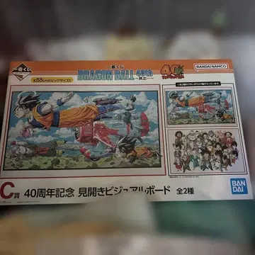 드래곤볼 40주년 기념 비주얼 보드