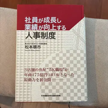 직원의 성장과 실적 향상을 이끄는 인사 제도