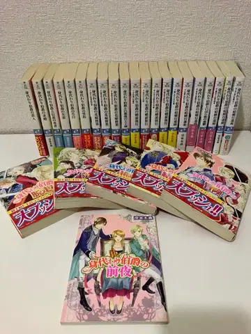 대리 백작 시리즈 전권 세트