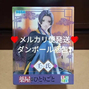 약사의 혼잣말 쵸코노세 프리미엄 피규어 임시