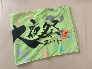 그린옐로우 대야제 2024 타월