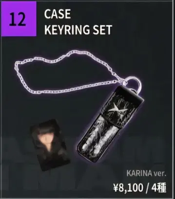 aespa RichMan 팝업 케이스 키링 세트