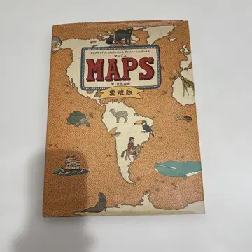 맵스 신 세계도감 애장판