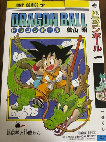 제일복권 드래곤볼 40th 그 첫 번째 ~ A상 손오공