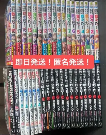 마계의 주역은 우리다! 만화 묶음 판매