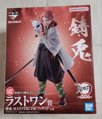 귀멸의 칼날 제일복권 라스트 원상 사비토 MASTERLISE