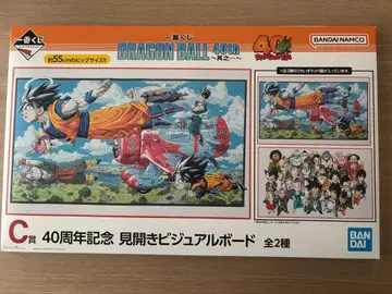 드래곤볼 제일복권 C상 펼쳐보기 비주얼 보드