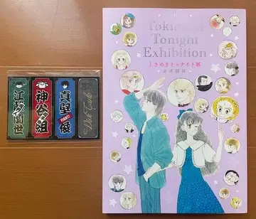 두근두근 투나잇전 공식 도록 + 센샤후다 스티커 시트 세트