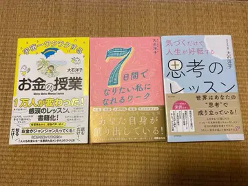 오이시 요코 3권 세트