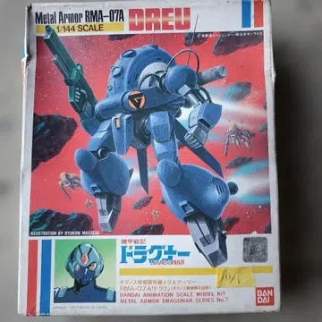 반다이 기갑전기 드라그너 드라