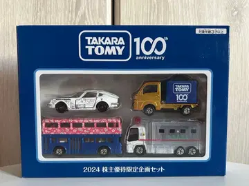 타카라토미 주주 우대 한정판 기획 세트