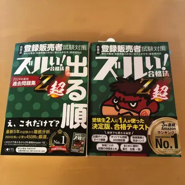 오비 포함 2권 세트 등록 판매자 초 사기 합격법 & 문제집 2025