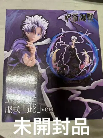 DX FIGURE 주술회전 고죠 사토루 허식 [자] ver.