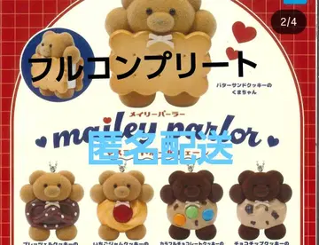 메이리 파라 가챠가챠 가챠 마스코트 볼체인 가챠