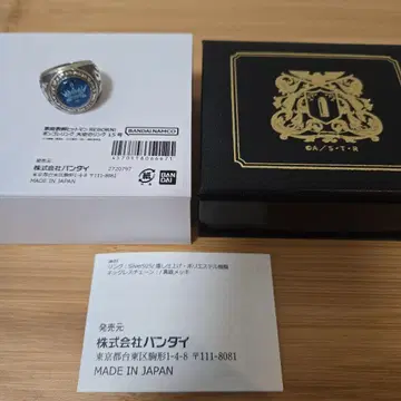 가정교사 히트맨 REBORN! 봉고레 반지 대공의 반지 15호