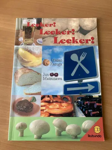 맛있게 배우는 독일어