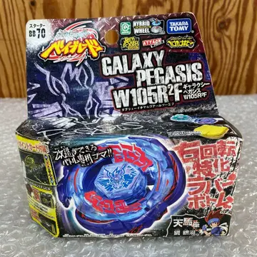 레어 미개봉 메탈 파이트 베이블레이드 갤럭시 페가수스 W105R2F
