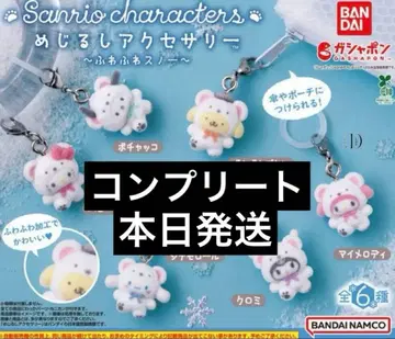 산리오 메지루시 액세서리 복슬복슬 스노우 플로키 컴플리트