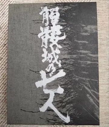 도깨비 성의 일곱인 blu-rayBOX